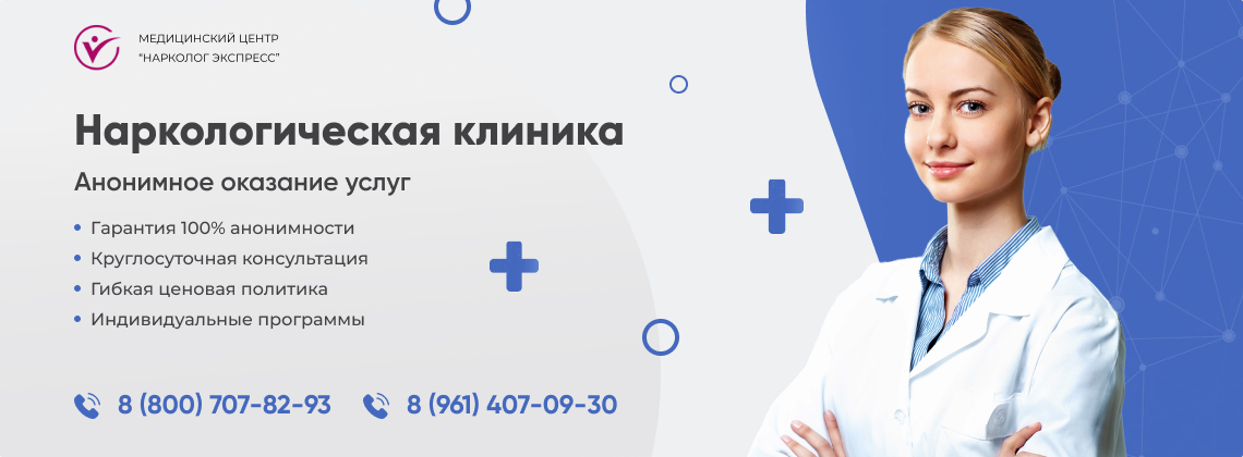 наркологическая-клиника.jpg в Екатеринбурге | Нарколог Экспресс